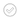 Check icon in black outline style, with no fill color